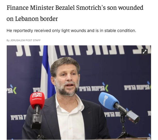 Син ізраїльського міністра фінансів Бецалеля Смотрича поранений в бою на кордоні з Ліваном, — The Jerusalem Post.
